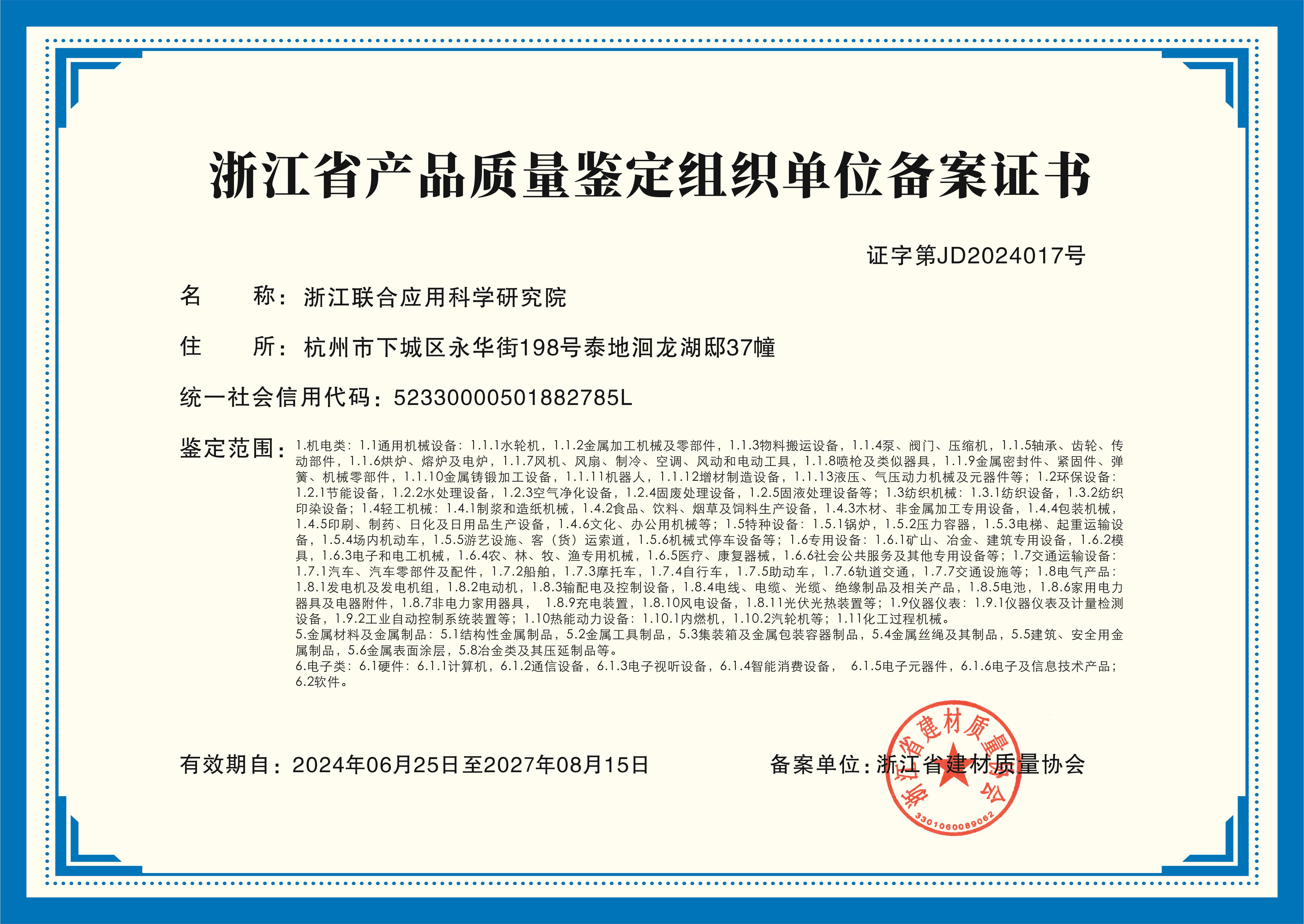 电梯安装后如何申请质量鉴定？｜验收全流程与规范指南(图1)